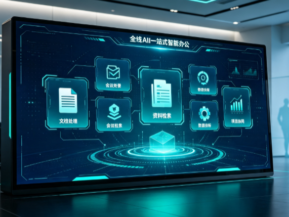 丰县百度搭子全域 AI 走红，一站式打通企业全流程智能办公