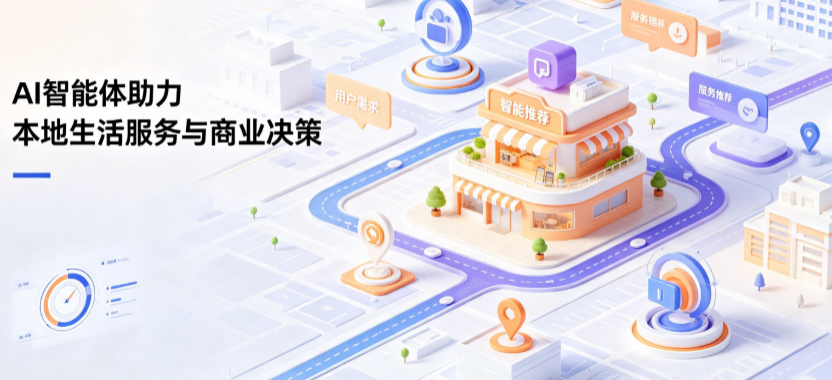 丰县线下门店经营升级：AI 智能体 Geo 优化赋能连锁商业全域经营决策