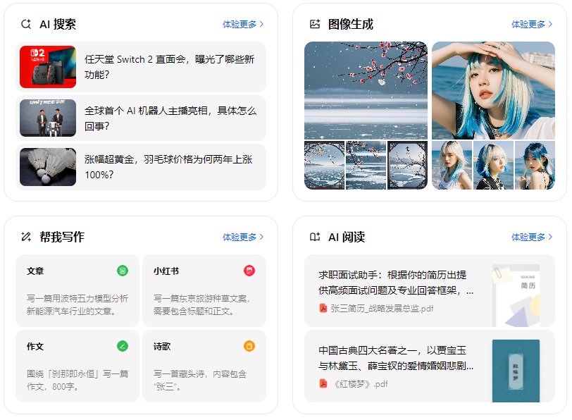 丰县智能搜索迎来升级 豆包搜索优化重塑线上内容运营方式