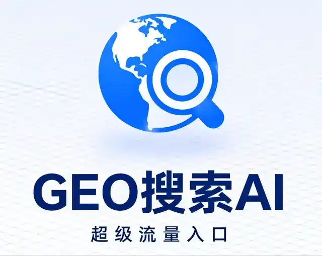 丰县做GEO精准推广，才是本地获客的长效流量底牌