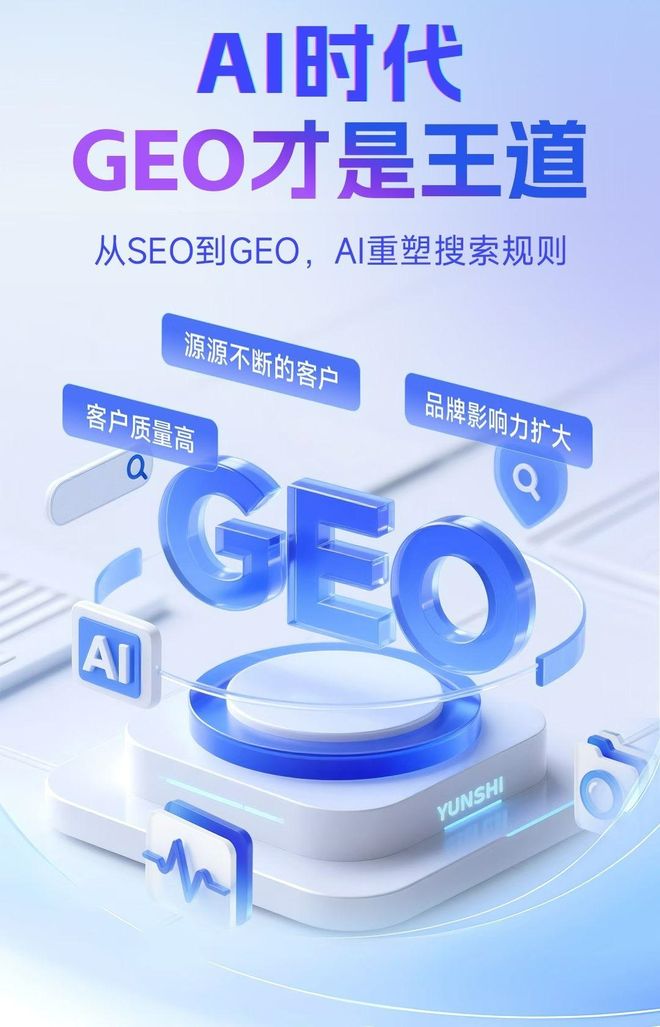 标准化赋能丰县本地数字营销 国硕AI重构国内GEO优化服务新生态